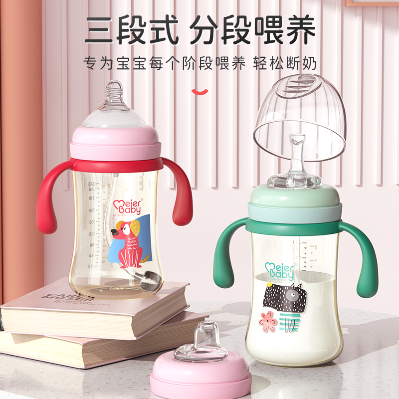 美儿贝比0-3岁儿童喝奶防胀气耐高温宽口径吸嘴鸭嘴三用PPSU奶瓶