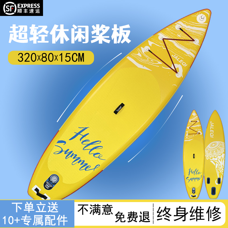 初学新手站立桨板成人家庭带娃划水板钓鱼休闲板加宽加长全能板