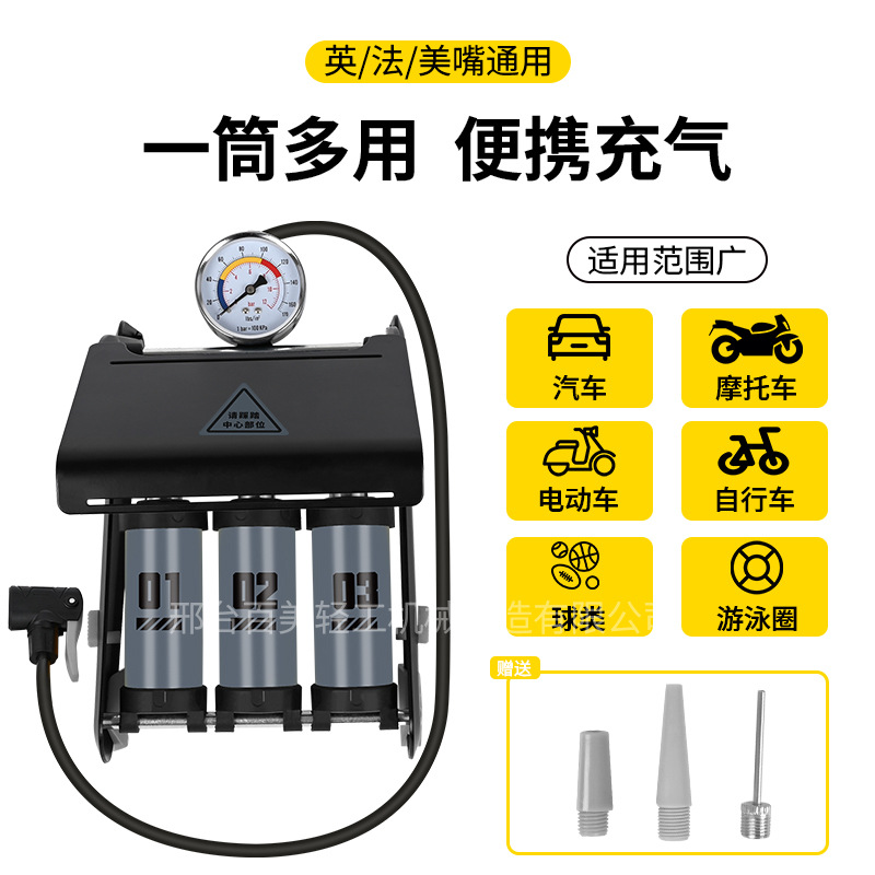 升级高压脚踩打气筒三缸高压充气汽车电动车自行车脚踏省力充气泵