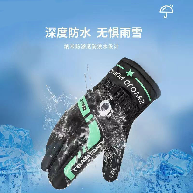 骑车保暖手套男加绒加厚户外骑行防风防水防寒滑雪摩托电瓶车手套