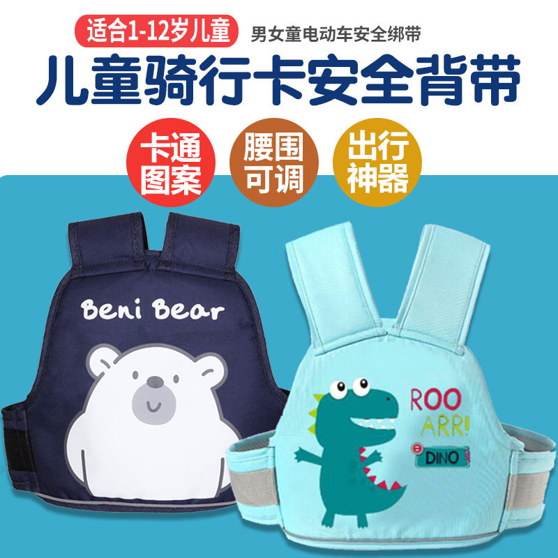 电动摩托车儿童安全背带骑行电瓶车宝宝防摔神器带娃小孩座椅绑带