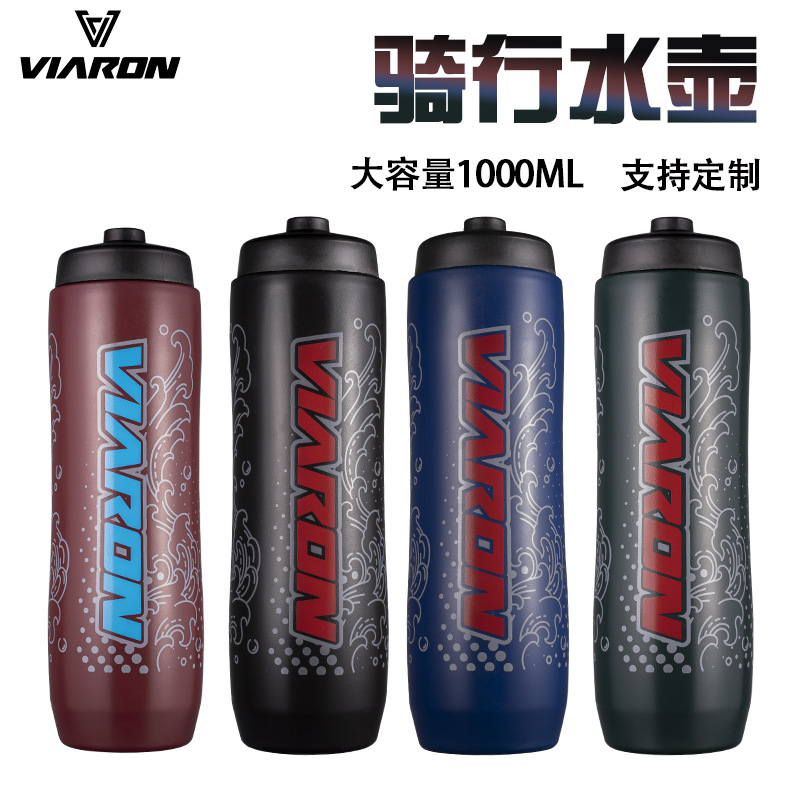 VIARON山地自行车水壶保冷水杯保温骑行水壶橄榄球水杯PP5