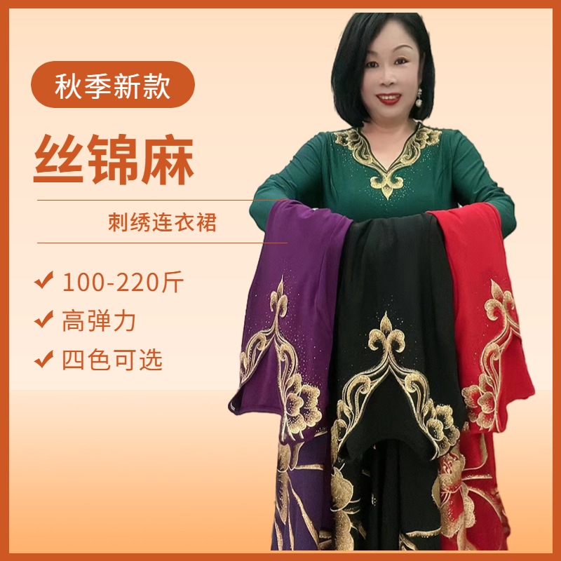 秋冬新款洋气妈妈装丝锦麻刺绣连衣裙优雅完美柔软舒适时尚透气