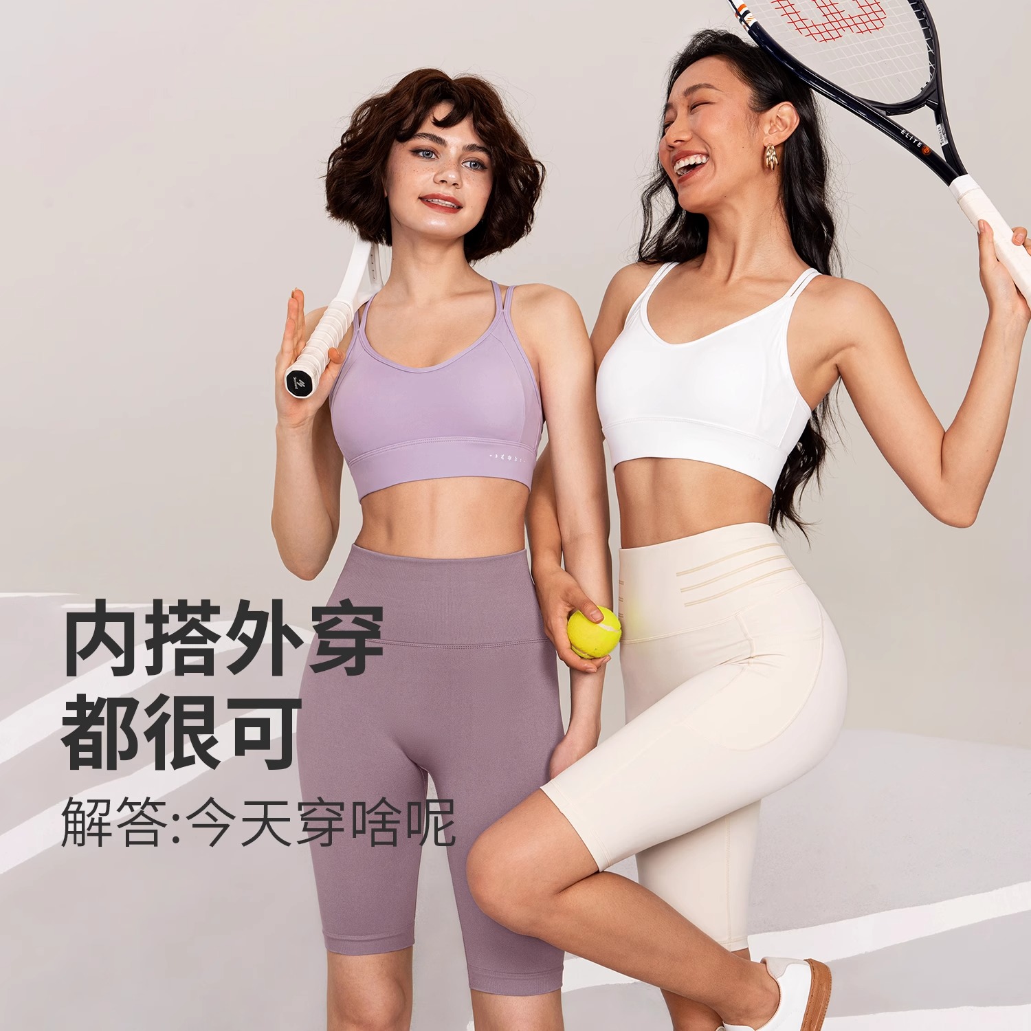 福袋--随机瑜伽服