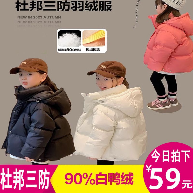 新品巴拉巴拉女童杜邦三防羽绒服2023秋冬新款儿童90白鸭绒连帽外