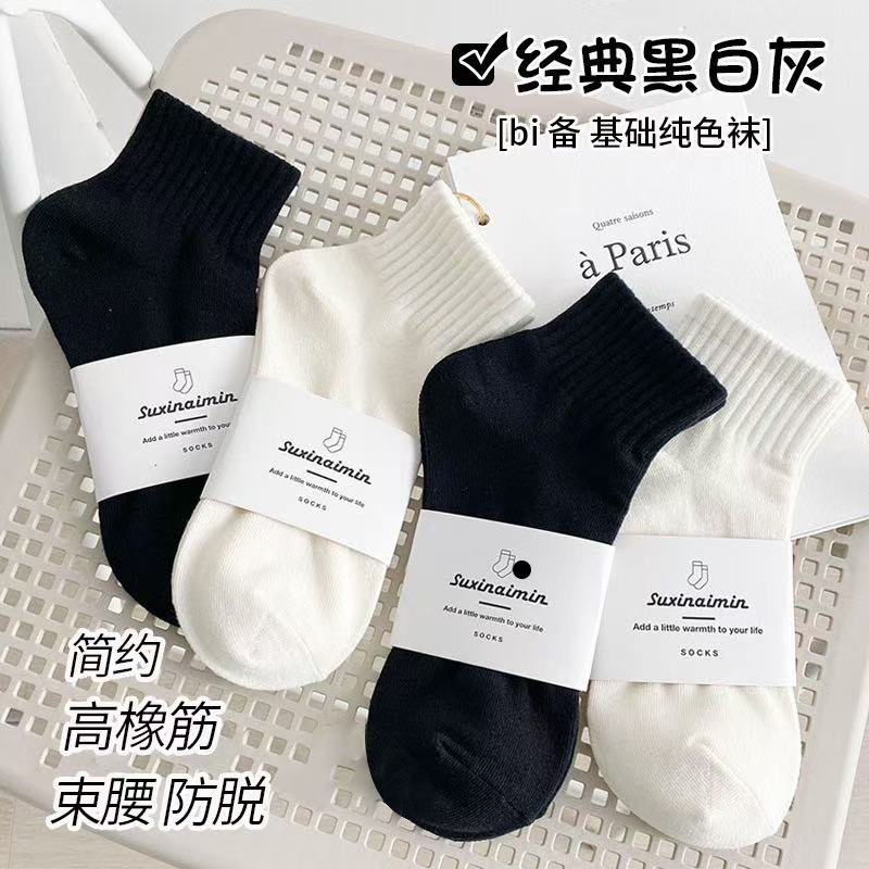 男女百搭中筒袜纯色棉袜韩版运动袜子ins