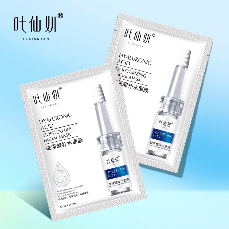 【粉丝专属】叶仙妍玻尿酸补水面膜25g
