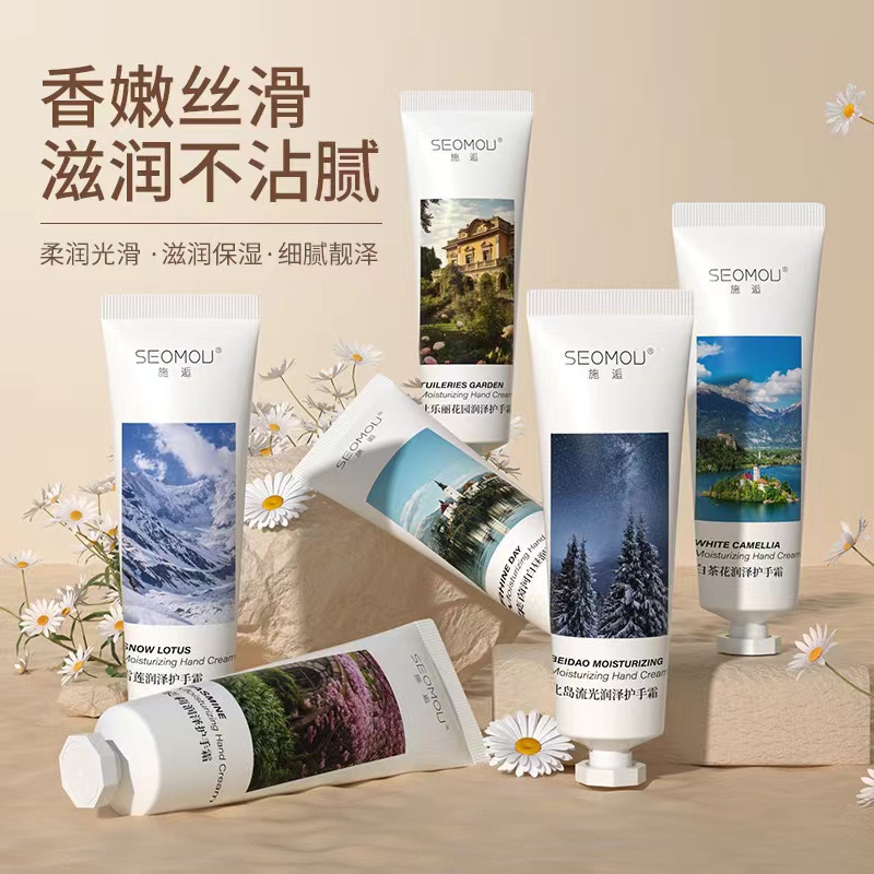护手霜30g保湿防干裂香氛通用清爽柔嫩香补水嫩肤便携花香嫩白