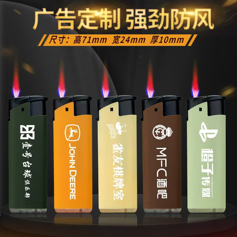 [定制款]新款短橡皮防风打火机点火喜庆福利款支持个性化定制