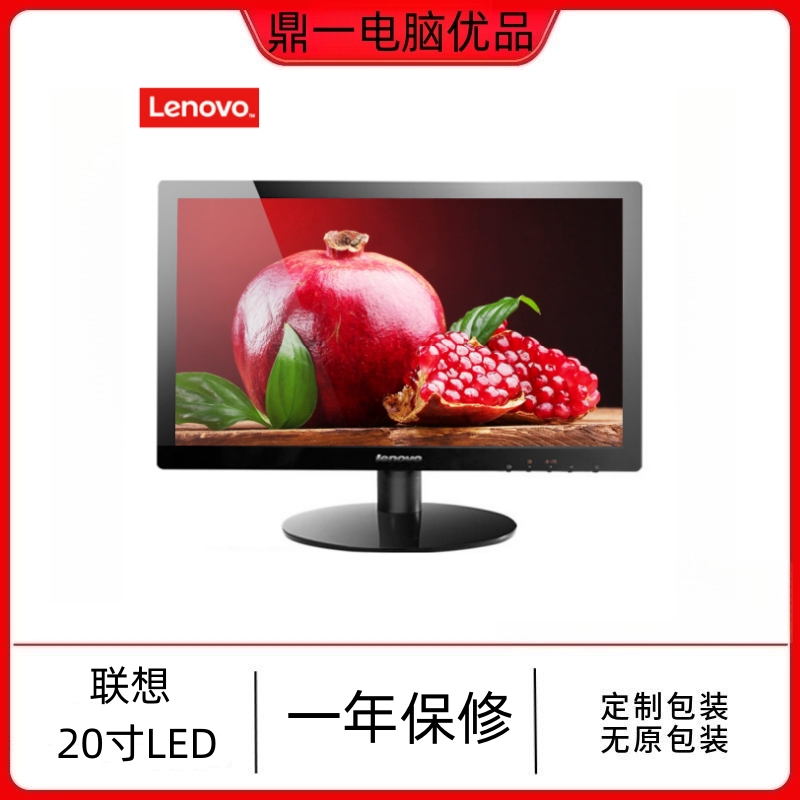 9新 Lenovo/联想 原装20寸LED办公家用台式液晶电脑显示器