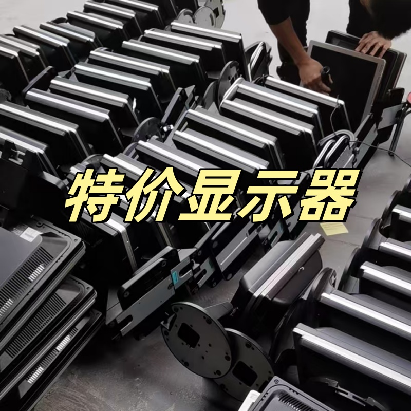 9新  直播专属27寸特价显示器链接