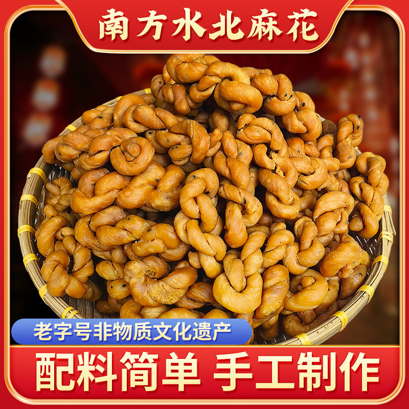 江西手工大麻花传统儿时味道网红零食嘎嘣脆醇香水北麻花新余特产
