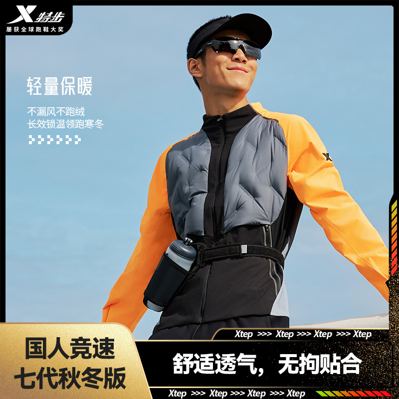 国人竞速七代秋冬丨特步羽绒外套轻暖感跑步运动厚外套保暖透气