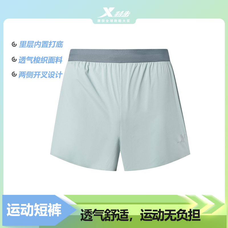 特步男子梭织运动短裤薄荷曼波透气跑步马拉松运动侧开叉速干0045