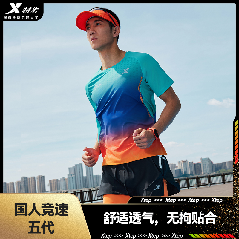 国人竞速五代丨特步男子马拉松短袖运动跑步速干透气上衣短袖圆领