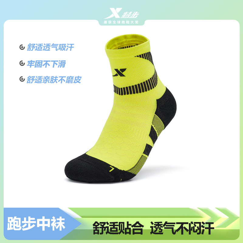 特步新款毛圈跑步中袜男女款加厚运动透气耐磨中筒977439513746
