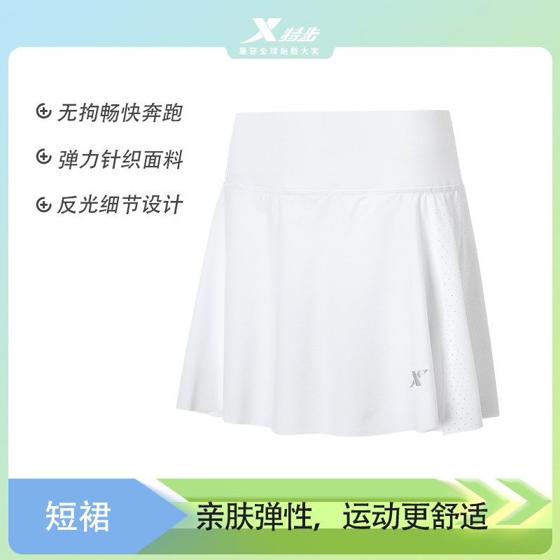 特步女士短裙跑步弹力防走光透气亲肤运动裙弹性瑜伽户外健身速干