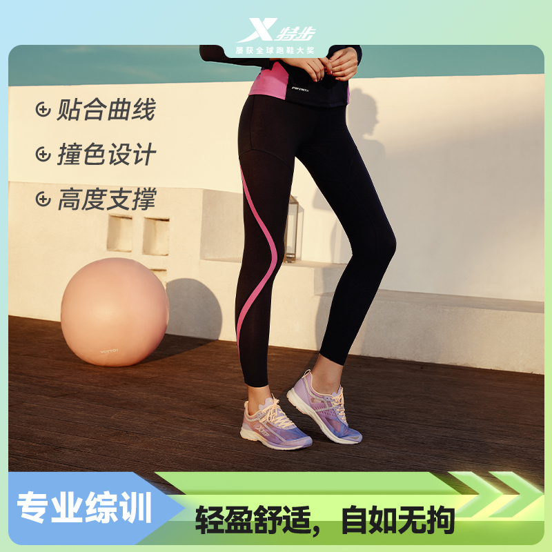 [设计师系列]特步女运动显瘦瑜伽裤跑步塑形紧身裤弹力高腰提臀