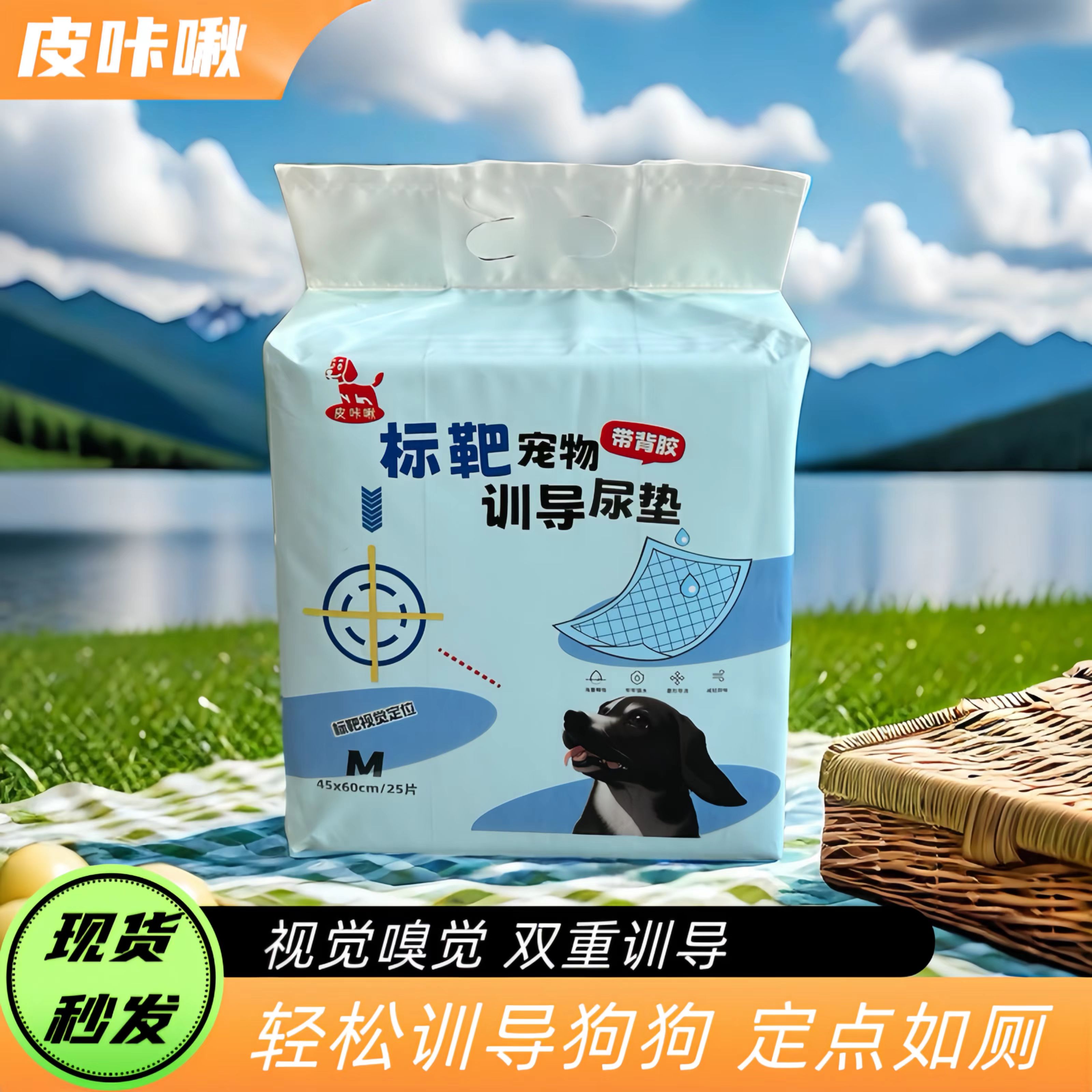 【标靶宠物训导尿垫】带背胶｜瞬吸锁水｜训导尿垫｜标靶视觉训导