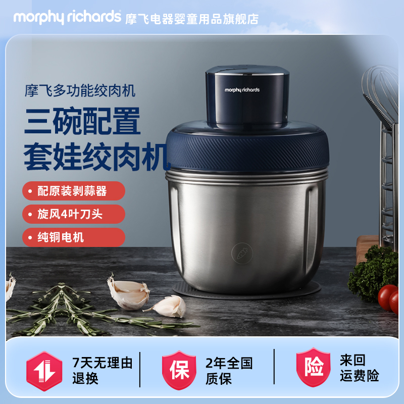 摩飞绞肉机家用多功能料理机搅拌机绞馅婴儿辅食肉泥果泥MR9401A