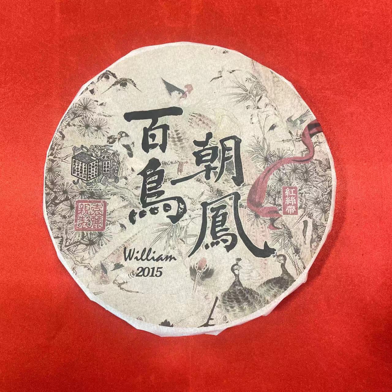 雨腾妹夫    百鸟CF红丝带红茶300g/饼