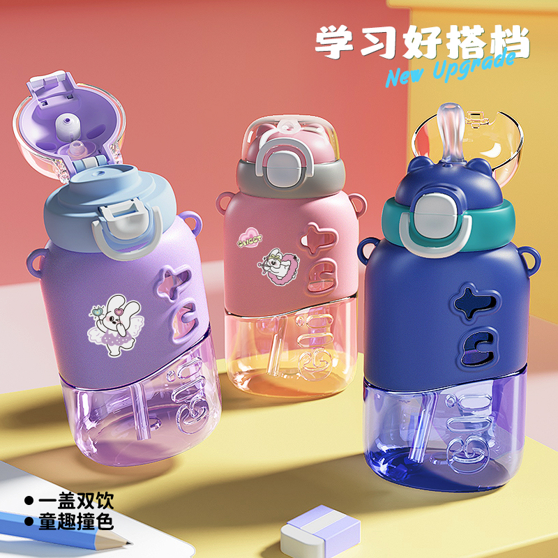【小茶日记】学生儿童双饮水杯大容量便携可爱防漏双饮斜挎背带防摔