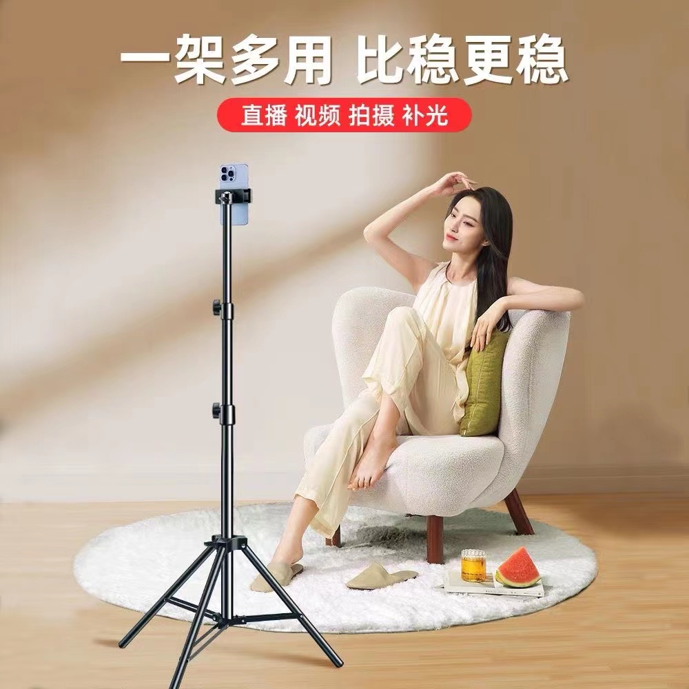 落地式直播支架可伸缩旋转网红直播设备多功能三脚架拍照自拍神器