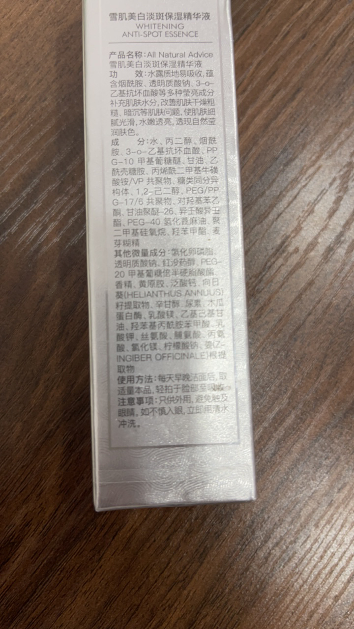 肉肉的衣铺 好用的先知精华液