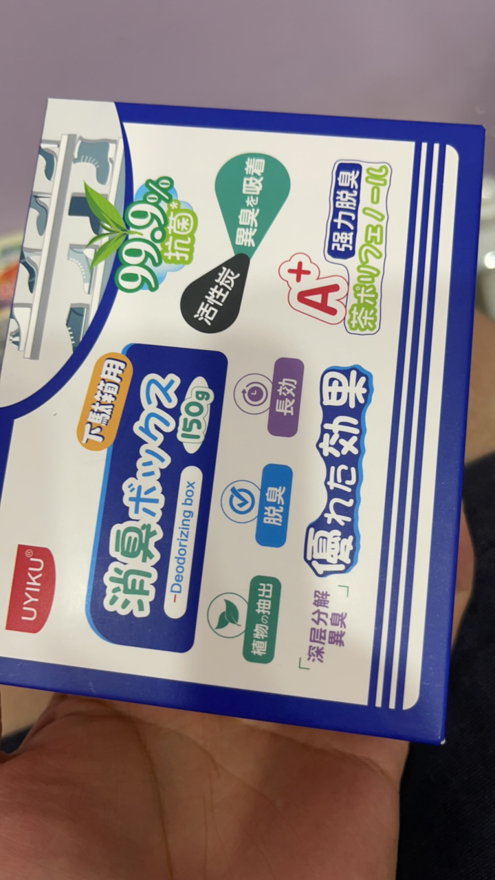 肉肉的鞋铺 除臭剂鞋柜好用的持久的