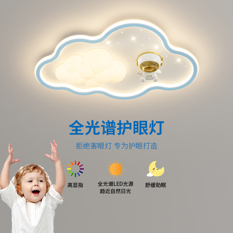 三只小鹿全光谱儿童房灯卧室灯具男孩女孩房间云朵护眼吸顶灯
