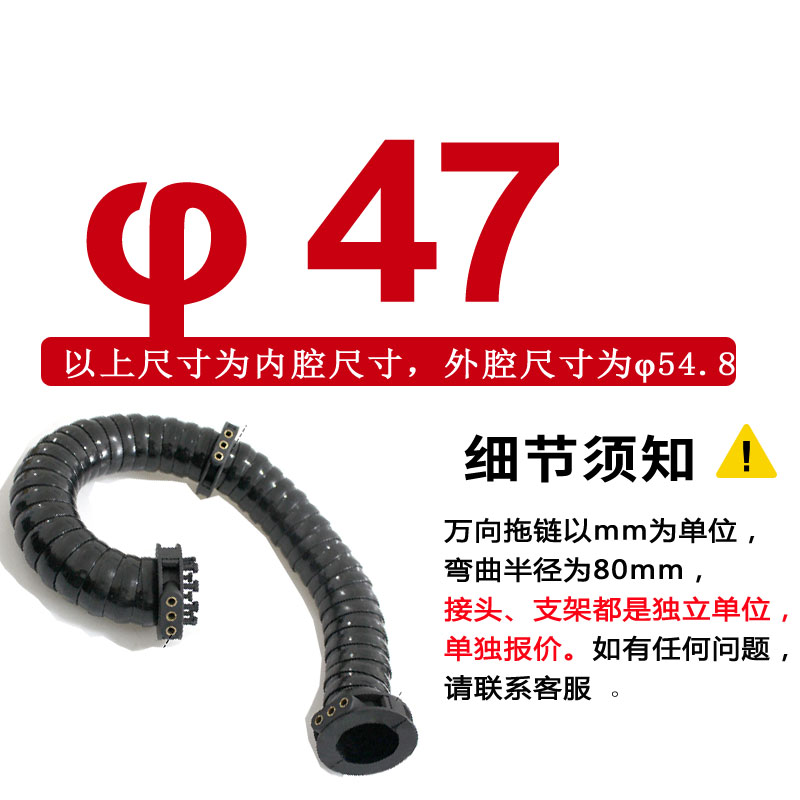 万向机械手专用三维拖链φ47φ57多维万向坦克链五金用品神器