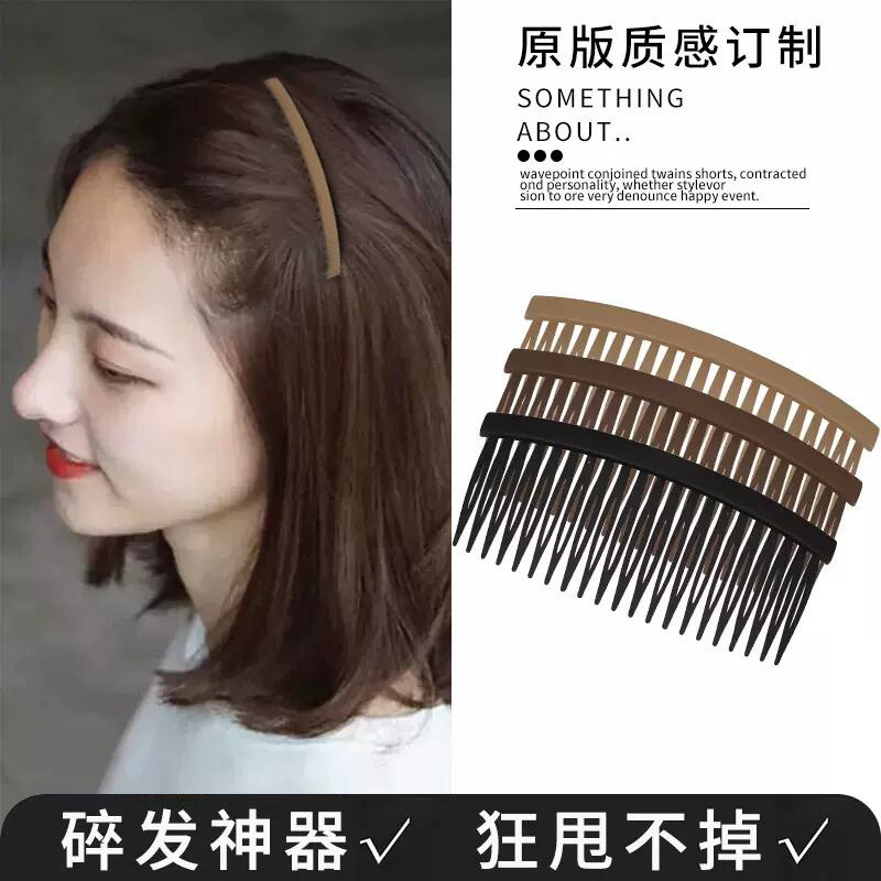 简约磨砂大号插梳女刘海碎发神器后脑勺发箍梳子