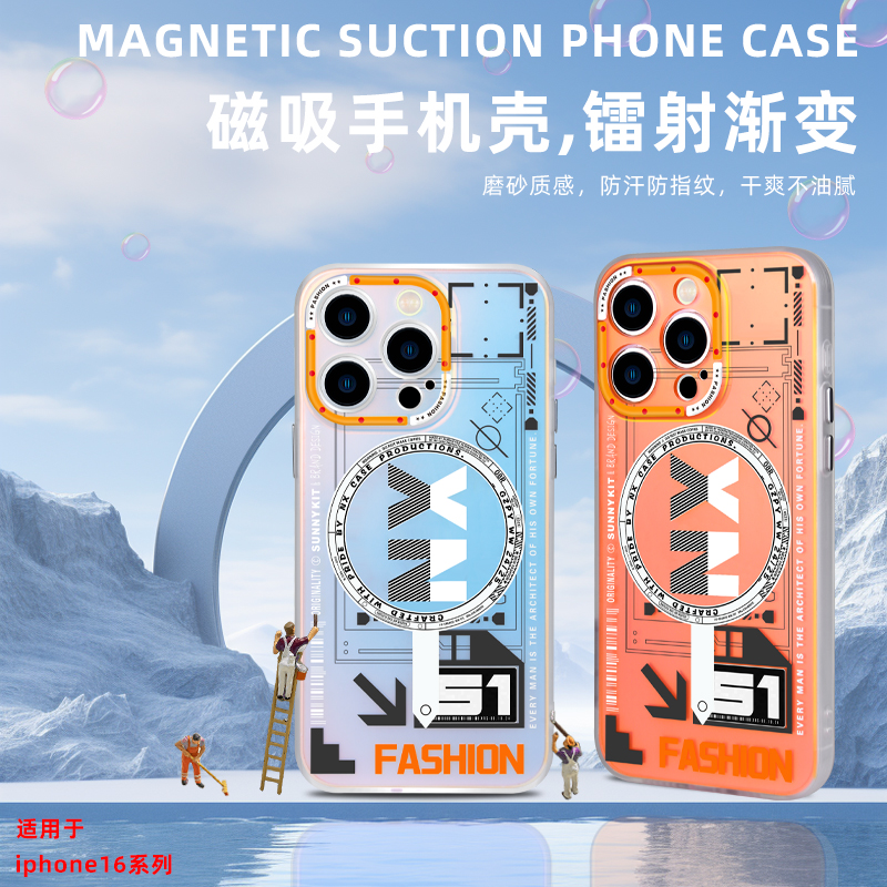 适用苹果16/15/14/13精孔镭射渐变N52潮光磁吸iPhone16pro手机壳