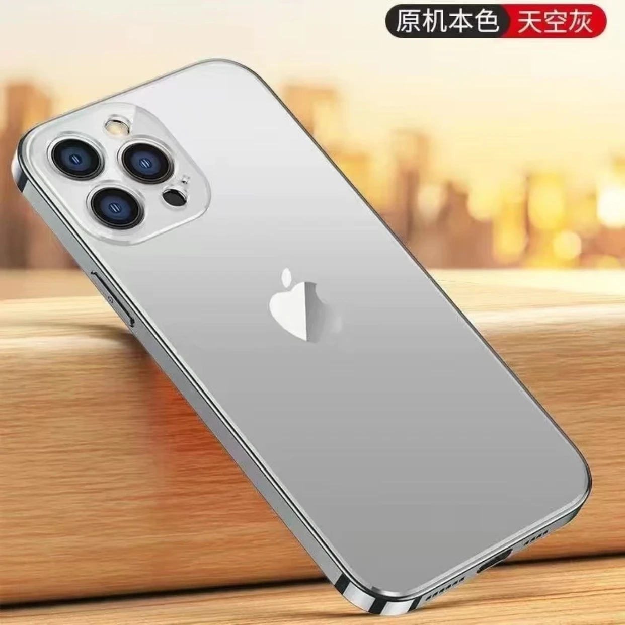 适用苹果16/15/14/13/12精孔高品纳米磨砂壳iPhone16Promax手机壳
