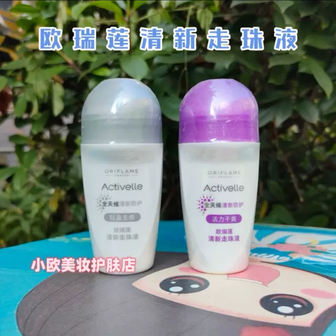 欧瑞连止汗露走珠液干爽持久抑汗清爽无感学生淡香淡香