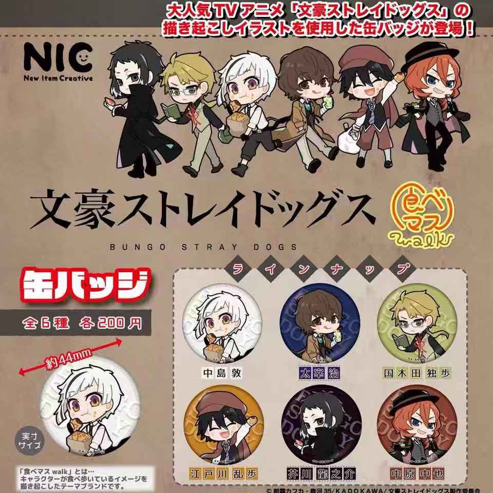 文豪野犬 Q版 徽章 吧唧 tcp-g 周边（44mm）