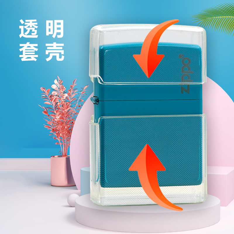 适用ZIPPO常规盔甲机通用打火机保护套防摔防掉漆防刮透明TPU软壳