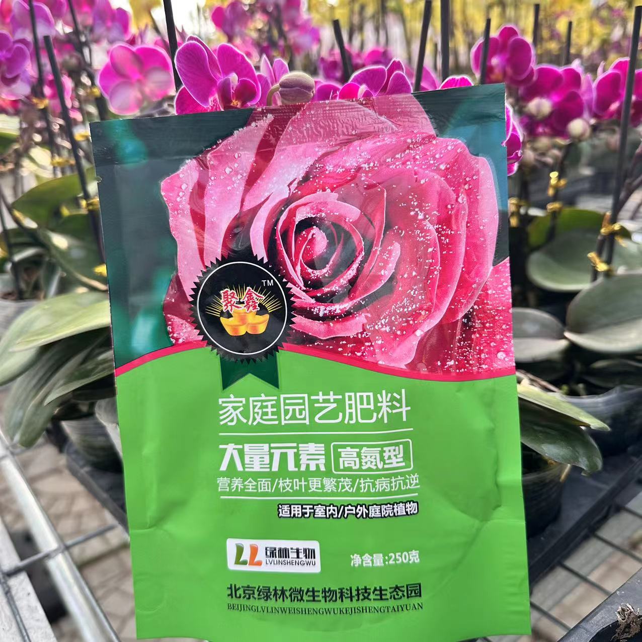 【花之漫】（促长叶）高氮型大量元素家庭园艺水溶肥