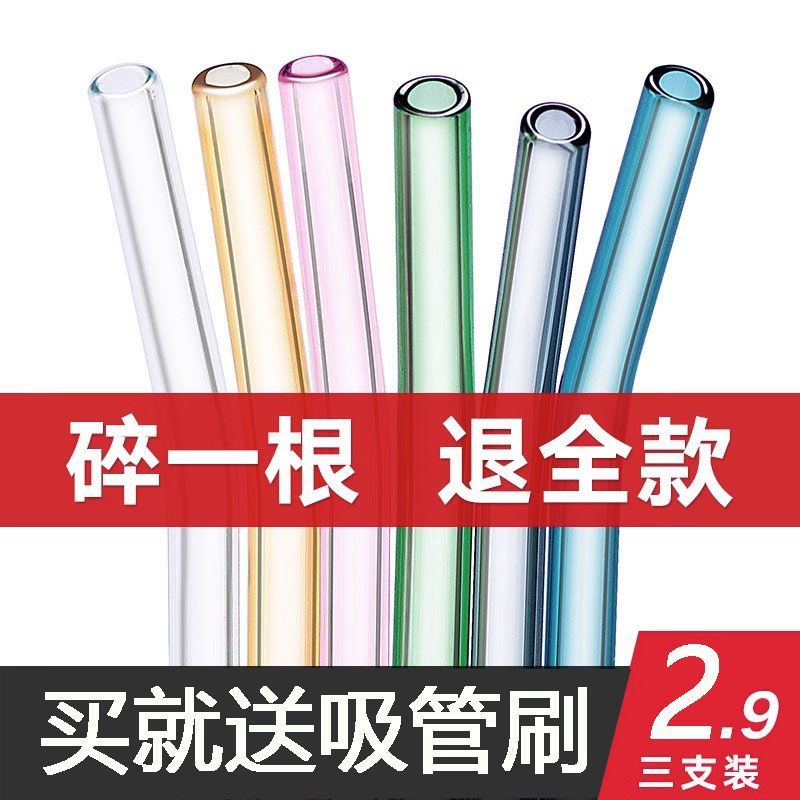 玻璃吸管耐热防口红珍珠奶茶透明成人孕产妇环保非一次性粗大吸管