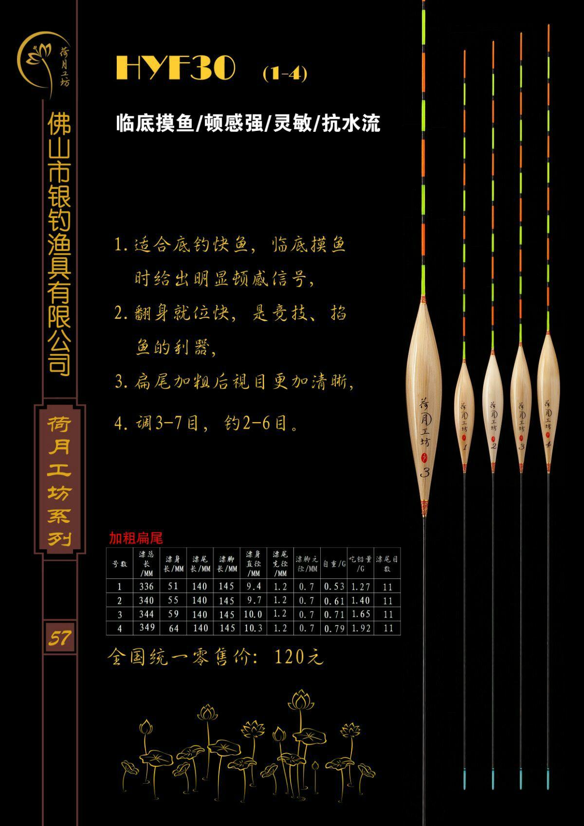 荷月工坊HYF30浮漂底钓摸鱼，离底钓快鱼。