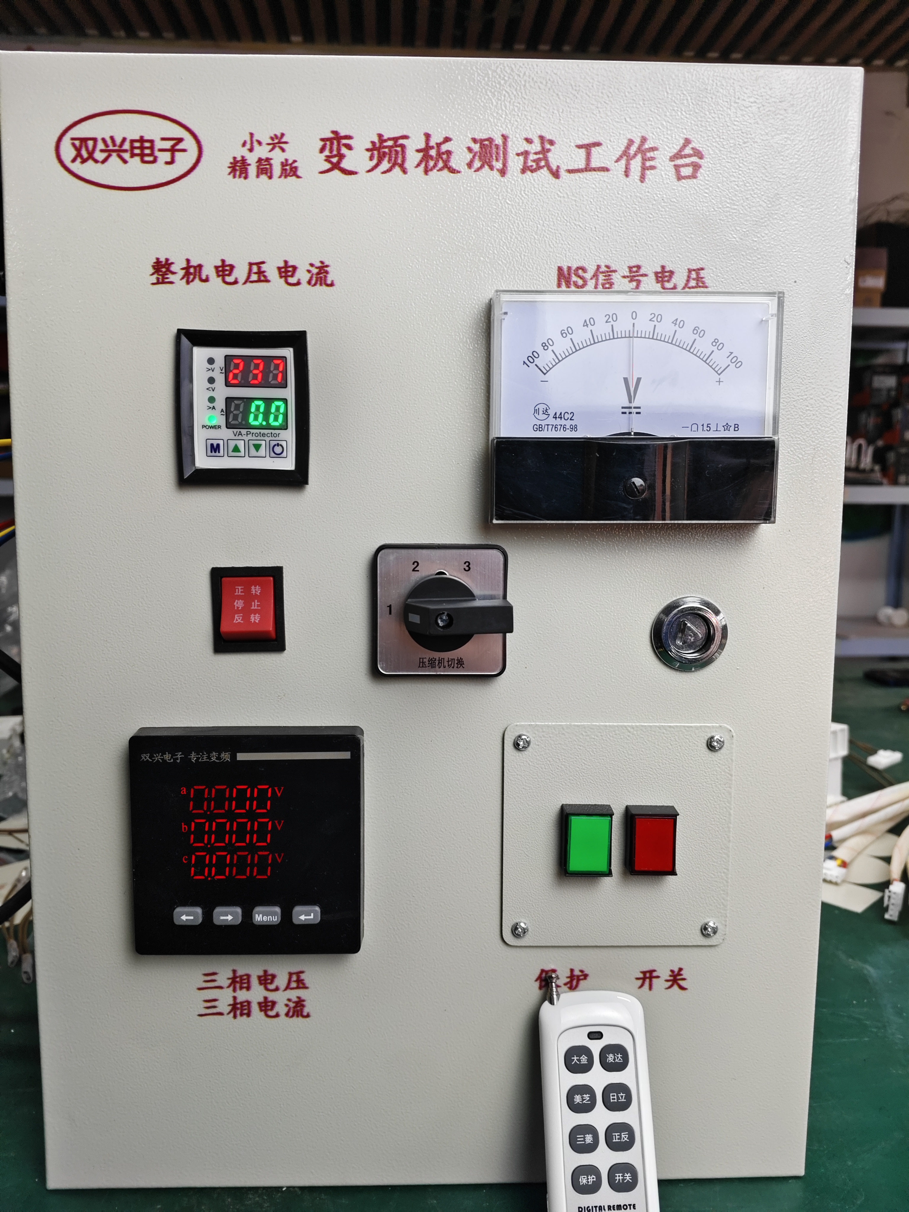 变频板测试工作台