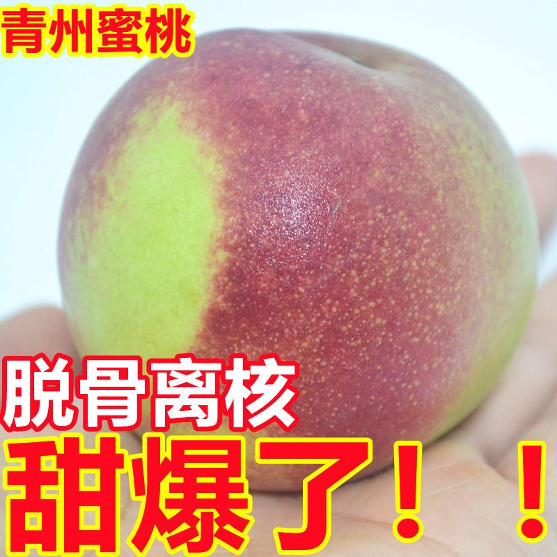 青州蜜桃冬桃冬雪蜜脆甜离核3-5斤小毛桃孕妇水果新鲜应季包邮