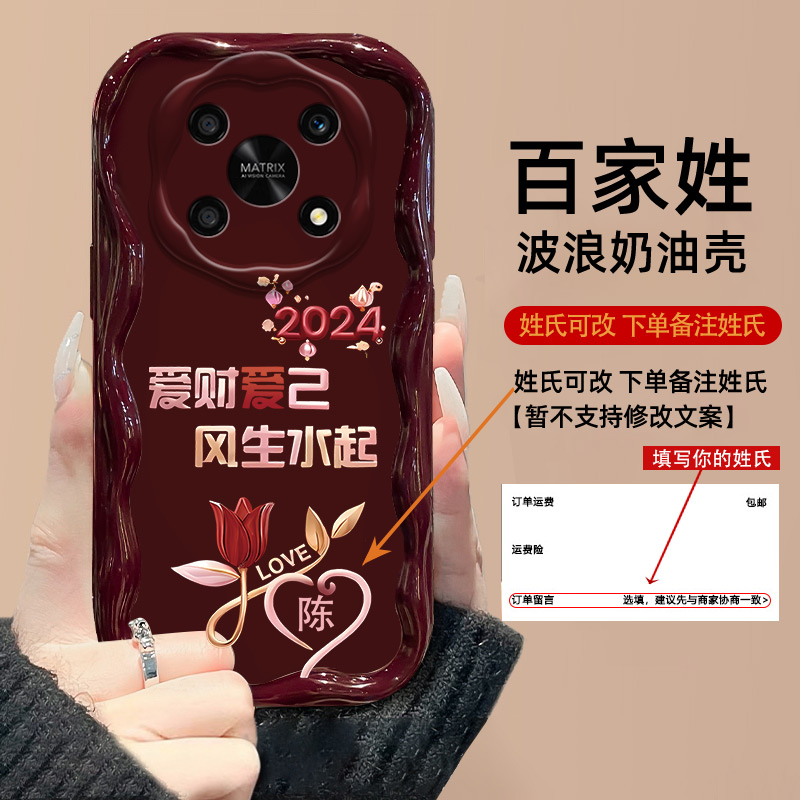 荣耀X40GT手机壳2024花朵爱财爱己百家姓奶油纹硅胶防摔软壳