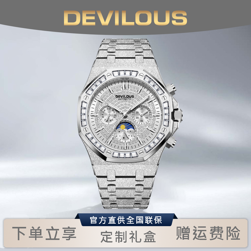 【奢品汇1】DEVILOUS/戴劳伦斯【璀璨银河】42mm男机械表-XSP