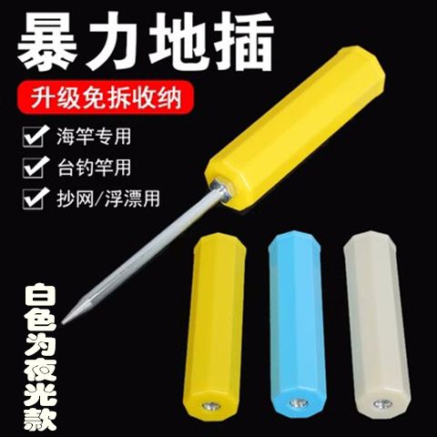 将途/海杆海竿抛竿甩竿鱼架子不伤竿支架地插钓鱼竿炮台插地筒插