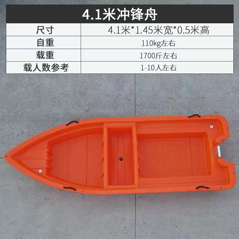 4.1米冲锋舟宽1.45米高0.5米载重1800斤