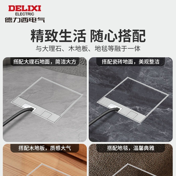 德力西嵌入式地插座隐形不锈钢纯平暗藏暗埋超薄隐藏式防水地面插