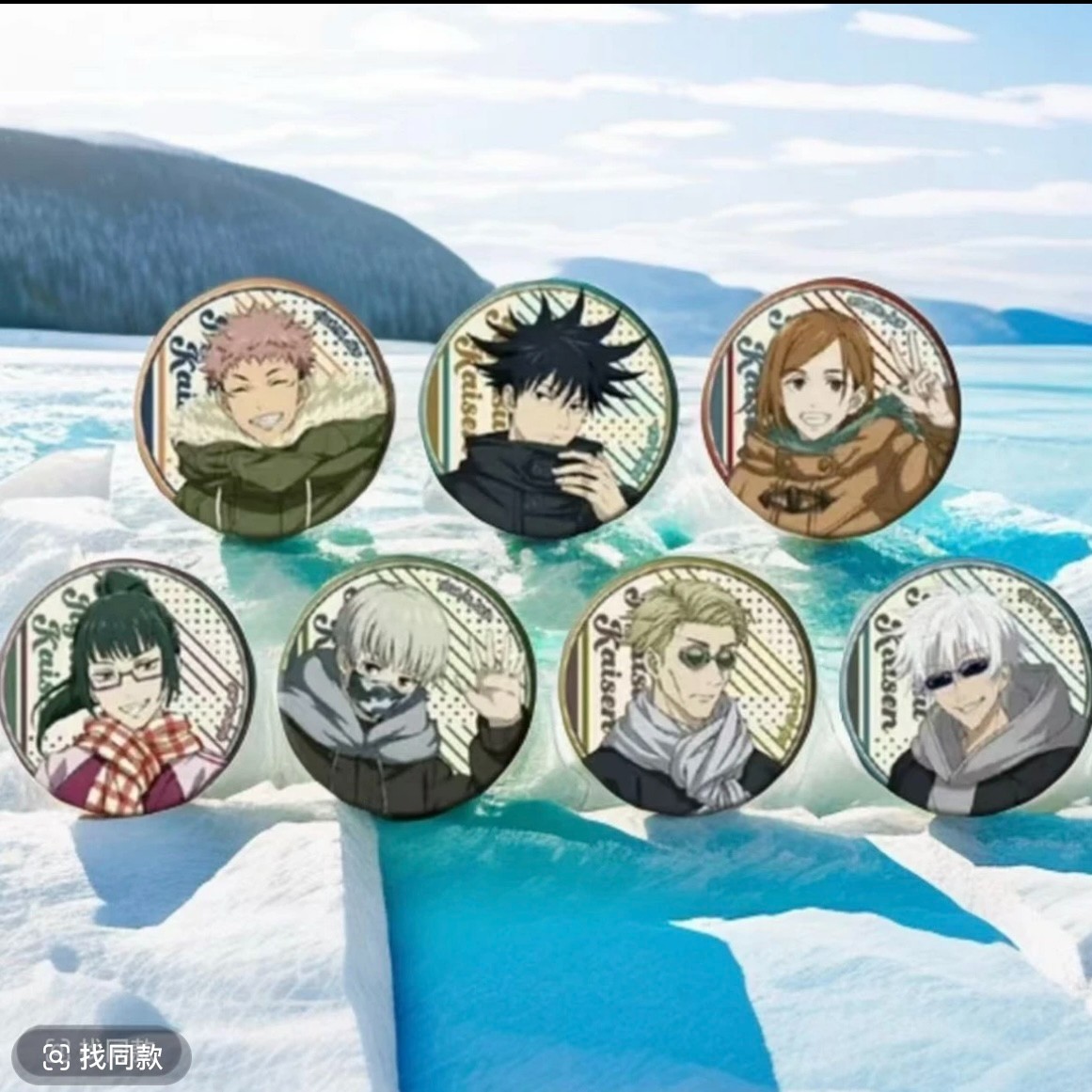  【咒术回战】咒术回战冬装ver.吧唧徽章（盲盒代拆）