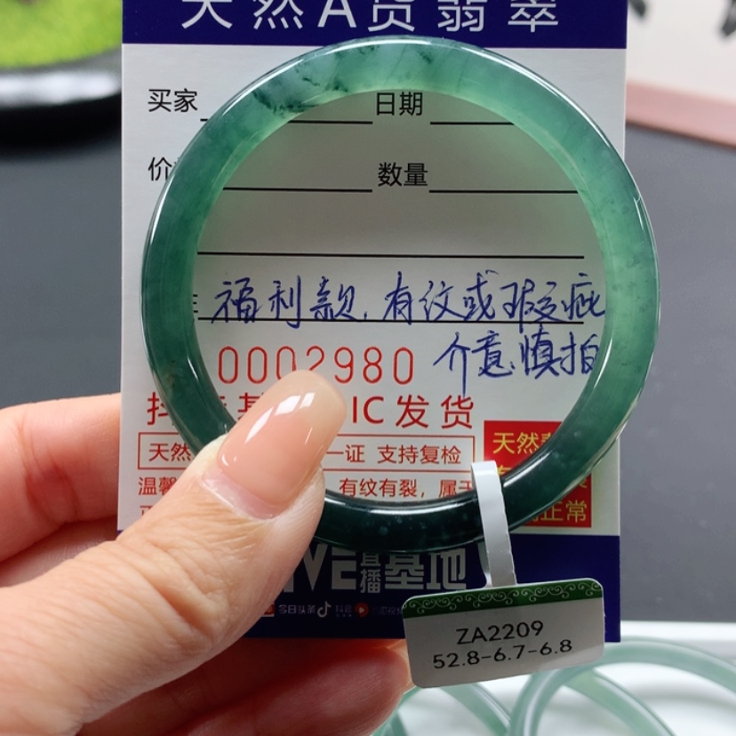 【闪购商品】翡翠手镯未镶嵌