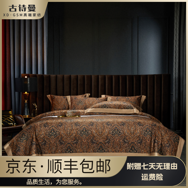 奢华美式款 高端全棉独幅数码印花欧式四件套高档轻奢复古简约